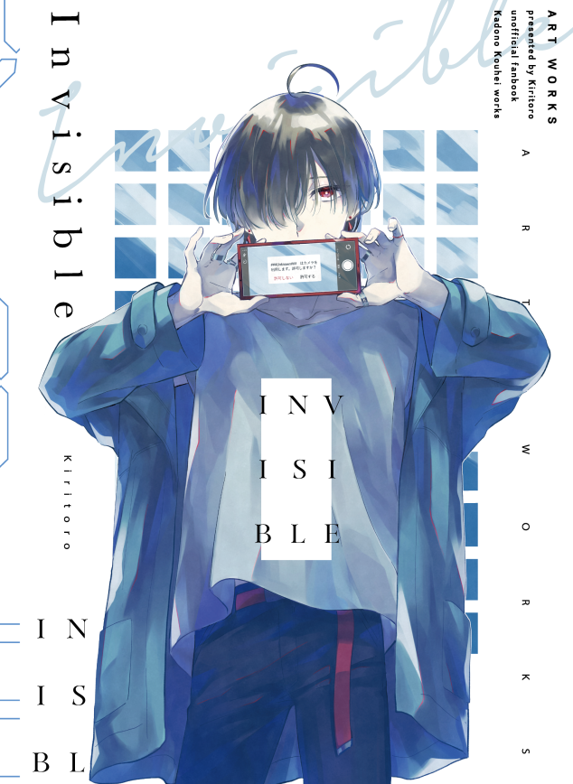 Invisible